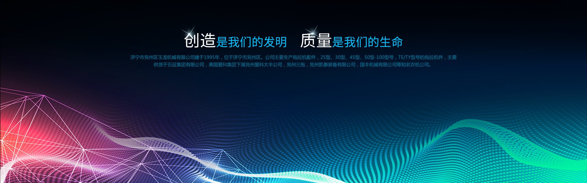 濟(jì)寧盛鑫工程機(jī)械有限公司